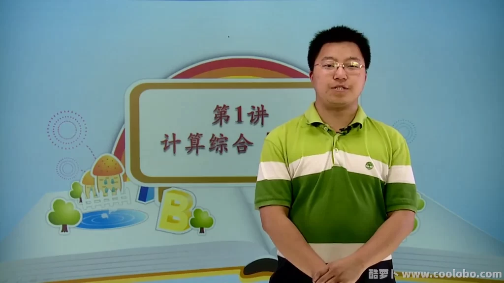 五年级竞赛数学同步课程-第一讲-综合计数[00_00_22][20240221-132931].png