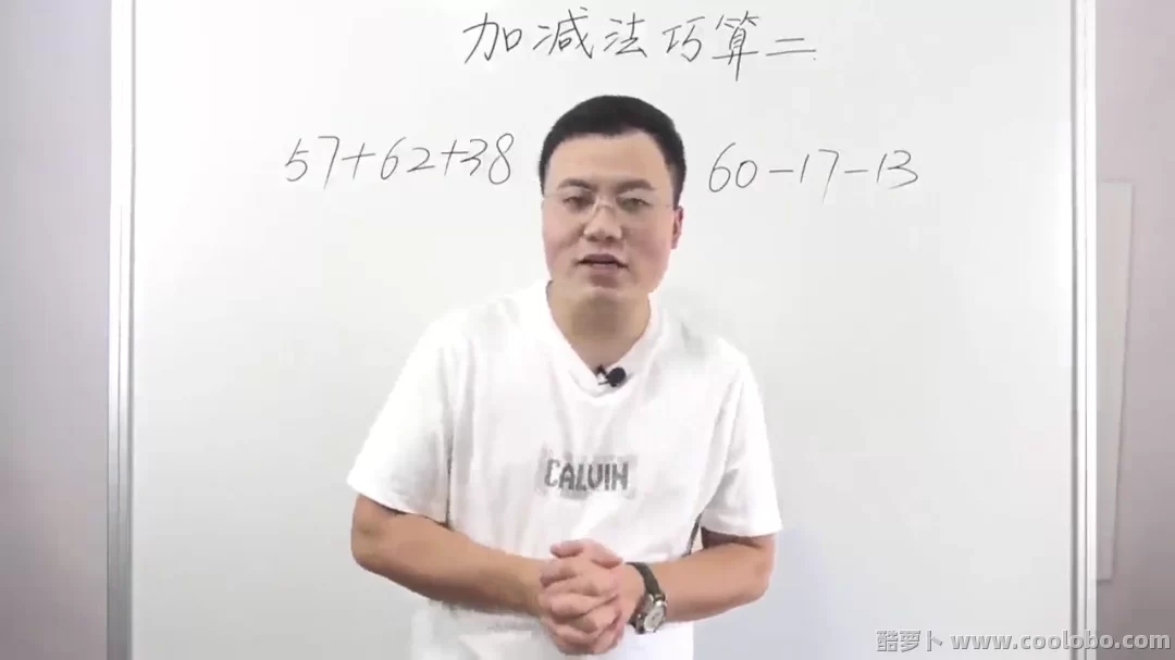 小学名师学习方法：白老师二年级数学思维[33讲MP4][6.30GB]