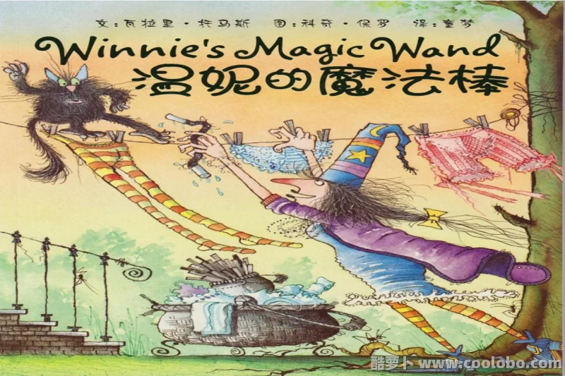 【幼小衔接】女巫温妮 Winnie the Witch英语绘本PDF+MP3+动画【12套】
