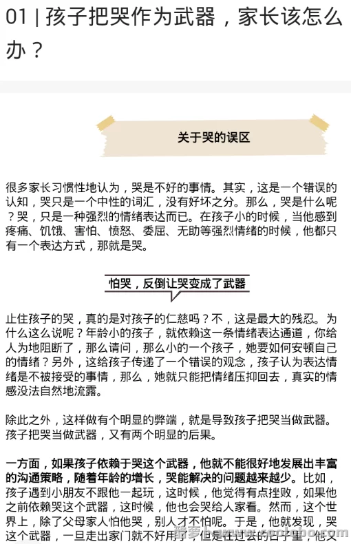【年糕妈妈】超级育儿教程音频+讲义