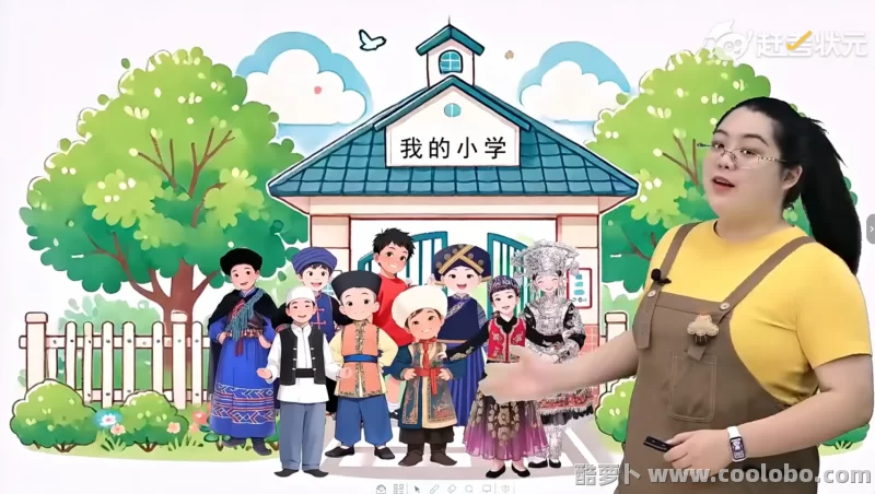 【人教版】小学一年级语文上册视频课程【含同步练习题及单元测试】