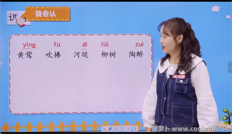 【人教版】小学二年级语文下册视频课程【含同步练习题及单元测试】