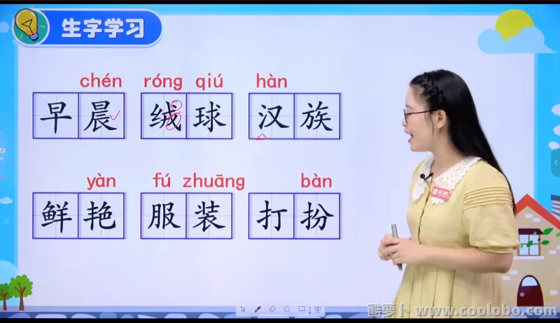 【人教版】小学三年级语文上册视频课程【含同步练习题及单元测试】