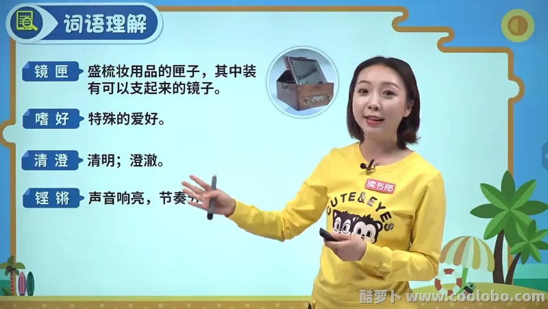 【人教版】小学五年级语文上册视频课程【含同步练习题及单元测试】