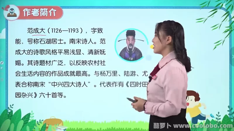 【人教版】小学五年级语文下册视频课程【含同步练习题及单元测试】