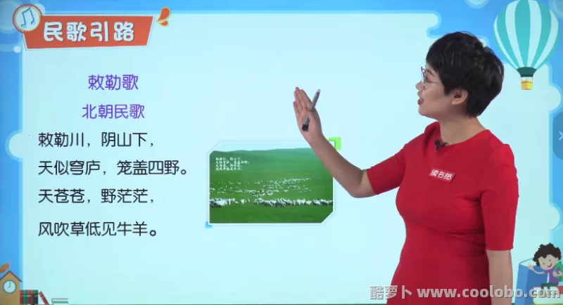 【人教版】小学六年级语文上册视频课程【含同步练习题及单元测试】