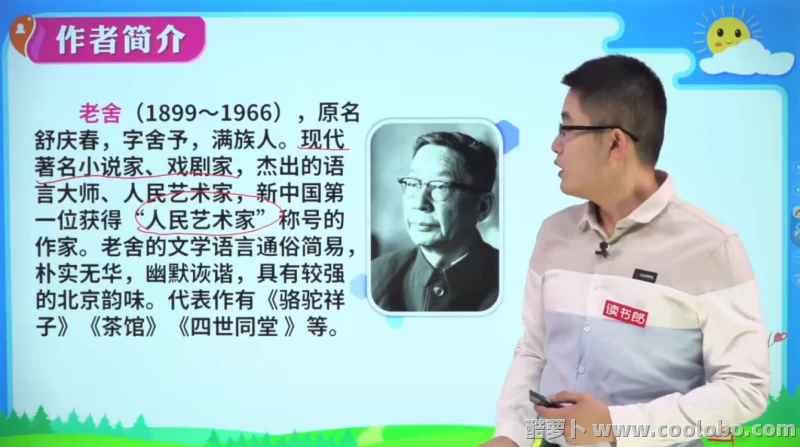 【人教版】小学六年级语文下册视频课程【含同步练习题及单元测试】