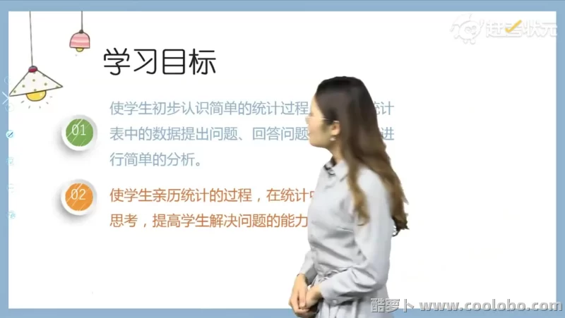 【人教版】小学二年级数学下册视频课程【含同步练习题及单元测试】