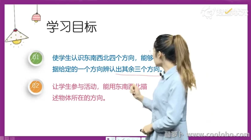 【人教版】小学三年级数学下册视频课程【含同步练习题及单元测试】