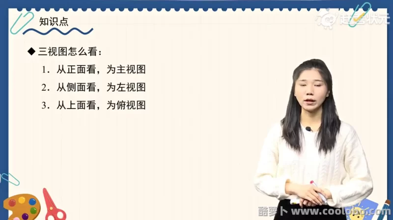 【人教版】小学五年级数学下册视频课程【含同步练习题及单元测试】