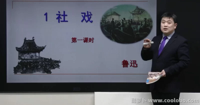 【人教版】新版初中八年级语文下册网课