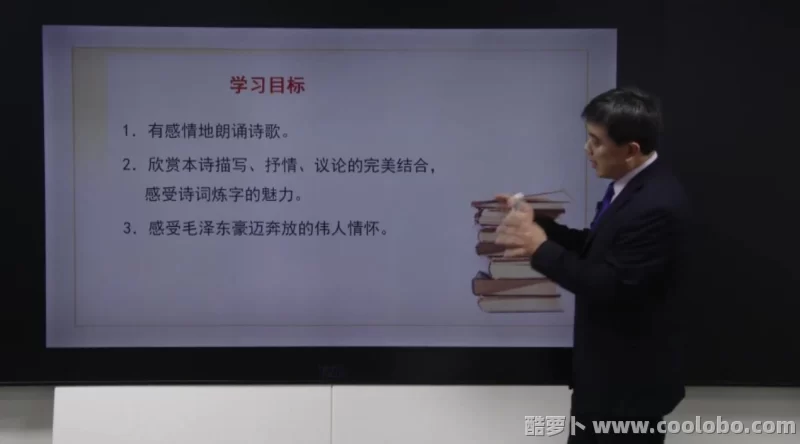 【人教版】新版初中九年级语文上册网课