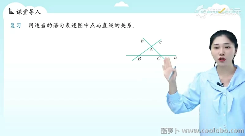 【人教版】新版初中七年级数学下册网课