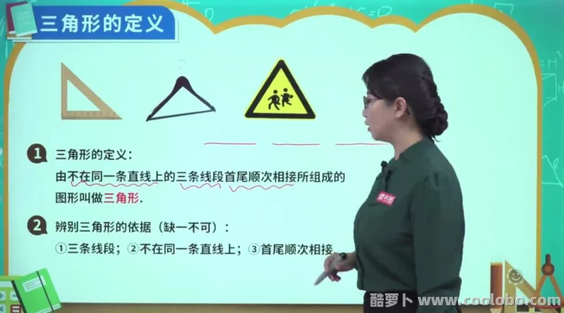 【人教版】新版初中八年级数学上册网课
