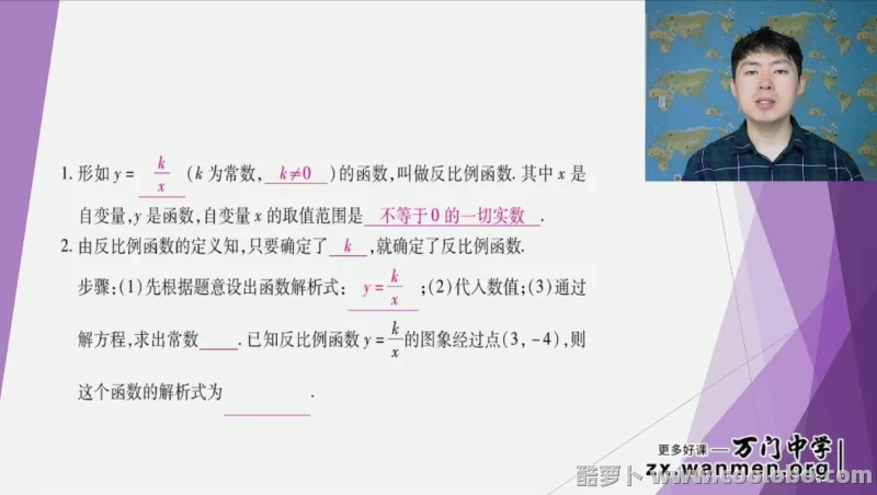 【人教版】新版初中九年级数学下册网课