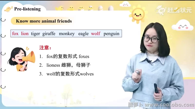 【人教版】新版初中七年级英语下册网课