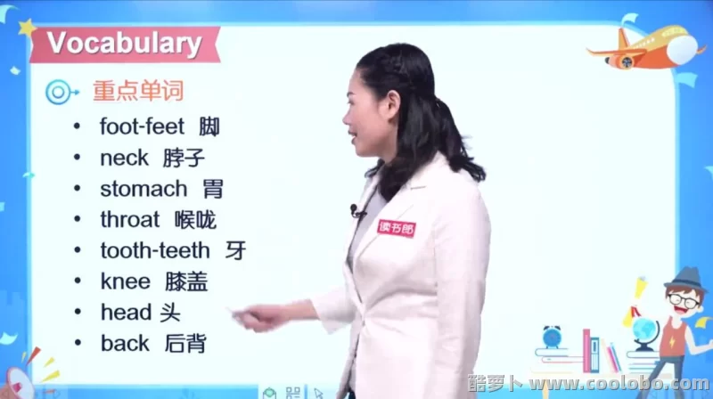 【人教版】新版初中八年级英语下册网课