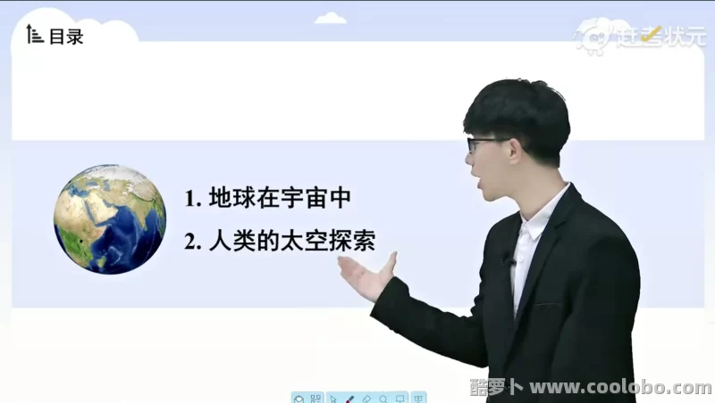 【人教版】初中七年级地理上册网课