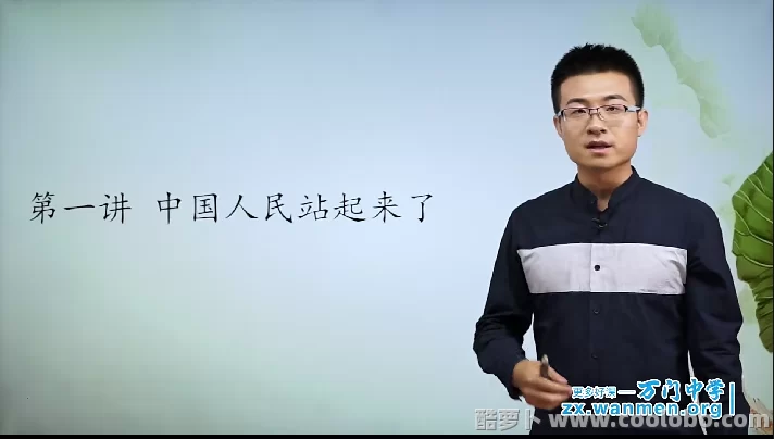 【人教版】初中历史八年级下网课+习题精练