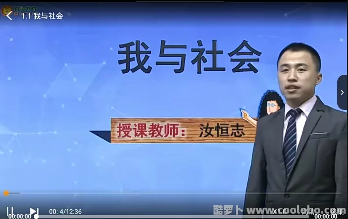 【人教版】初中政治道德与法治八年级上+习题精练