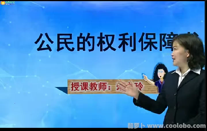 【人教版】初中政治道德与法治八年级下+习题精练