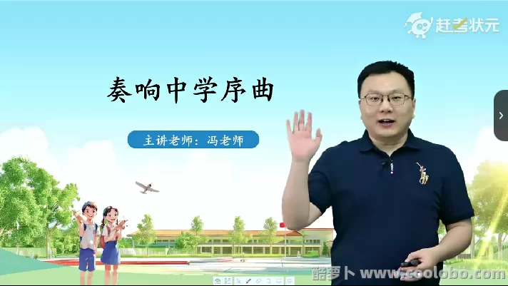 【新教材人教部版】初中七年级政治道德与法治上课程+习题集大全
