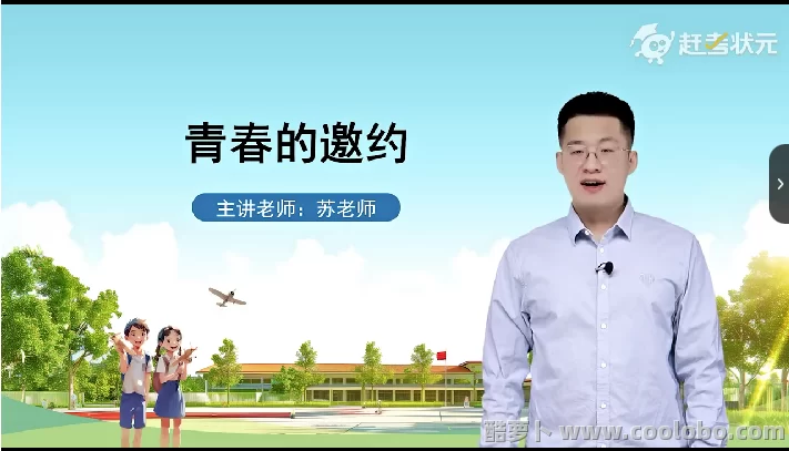 【新教材人教部版】初中七年级政治道德与法治下课程+习题集大全
