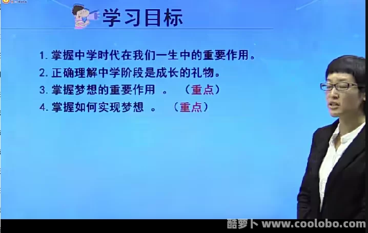 【田娟版】初中七年级政治道德法制全套 视频 + 配套习题