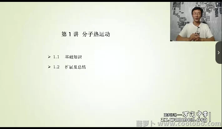 【人教版】初中九年级物理上下全+习题