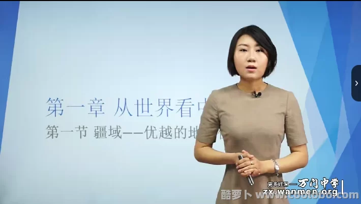  【人教版】初中八年级地理上册网课+习题大全