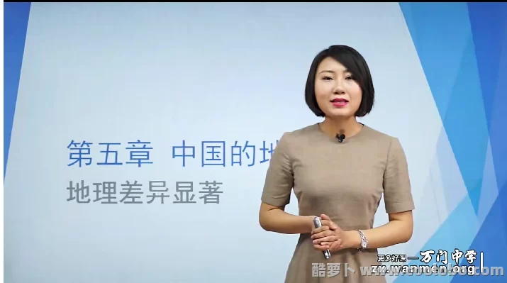 【人教版】初中八年级地理下册网课+习题大全