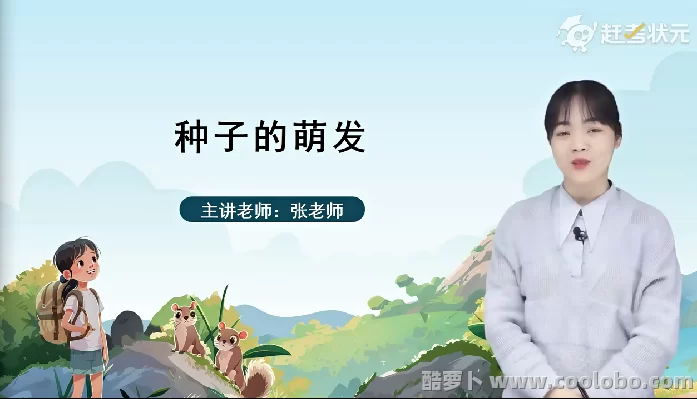 【人教版】初中七年级生物下网课+习题大全